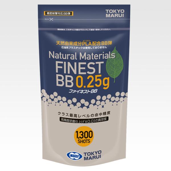 東京マルイ ファイネストBB 0.25g弾 (1,300発)
