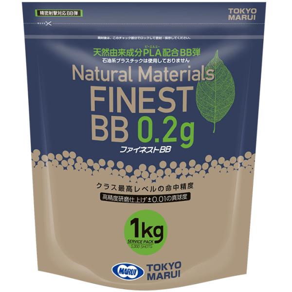 東京マルイ ファイネストBB 0.2g弾 1kg（5,000発)