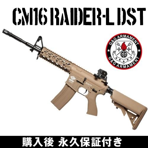 G&amp;G CM16 Raider-L DST　電動ガン 電動エアガン G&amp;G ARMAMENT
