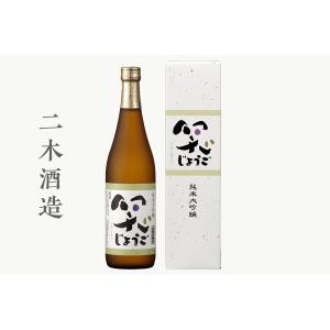 【二木酒造】純米大吟醸 笑いじょうご 720ml