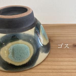 沖縄陶器 マカイ3.5寸 ゴス (ノモ陶器製作所)