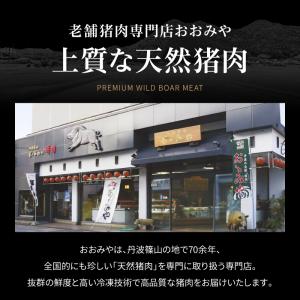 天然猪肉 切り落とし 猪肉 小分け 訳あり [...の詳細画像4