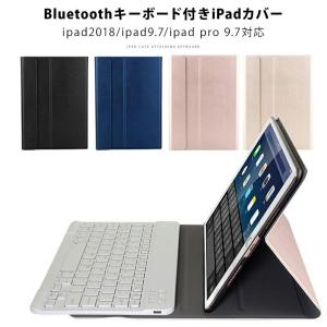 ipad2018 タブレットカバー キーボード付き ケース
