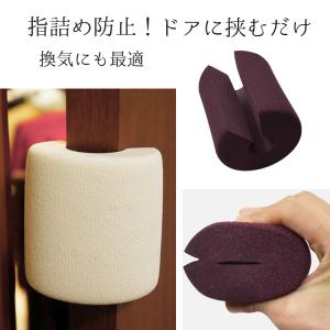 ドアクッション ドアストップ 換気 ドアストッパー