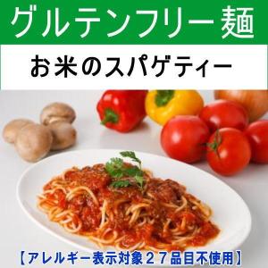 ダイエット米粉麺 小林生麺・お米のスパゲティー（白米）4袋／メール便送料無料 グルテンフリーヌードル ノンアレルギー