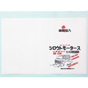 車検証入れ★シロウトモータース 4610MOTORS 自動車件査証入れ ホルダー カータイトルホルダー｜4610motors