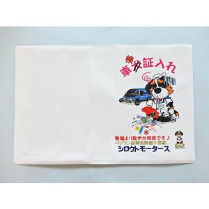 シロウトモータースヤフー店 車検証入れ シロウトモータース 雑貨 洋品 Yahoo ショッピング