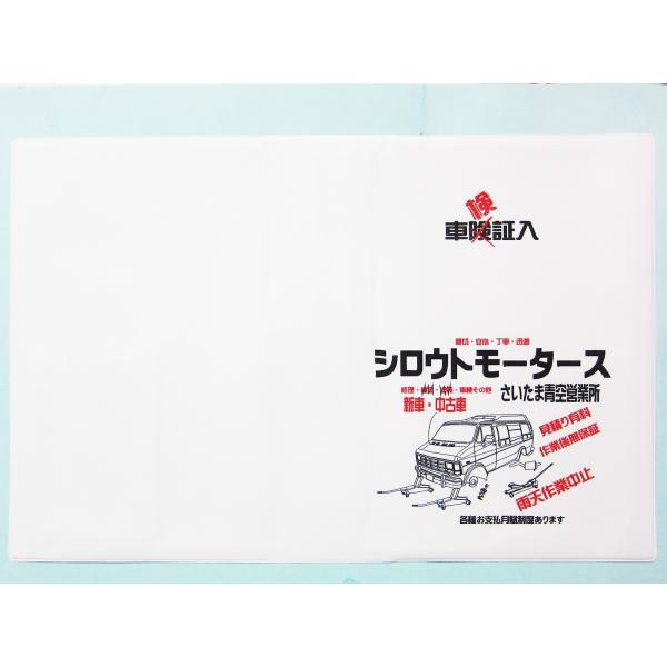 シングル車検証入れ★シロウトモータース 4610MOTORS 自動車検査証入れ ホルダー カータイト...