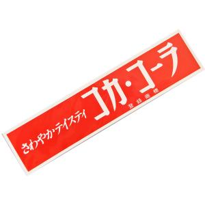 Coca Cola（コカコーラ） カッティングステッカー Lサイズ ホワイト 白
