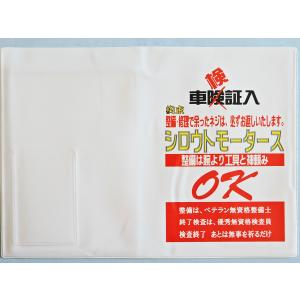 新サイズ車検証入れOK★シロウトモータース 4610MOTORS 自動車検査証入れ ホルダー カータイトルホルダー 検査 修理 補修 保険証 任意保険 自賠責保険｜4610motors