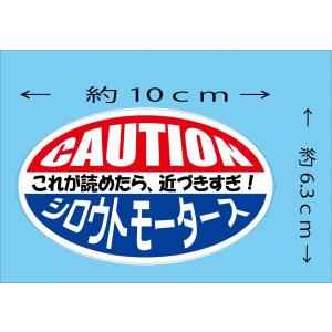 人も車もポンコツです！☆V ステッカー シロウトモータース 4610MOTORS