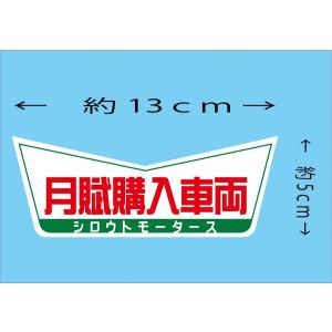 人も車もポンコツです！☆V ステッカー シロウトモータース 4610MOTORS
