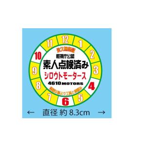 バリューステッカー☆人も車もポンコツです！ シロウトモータース