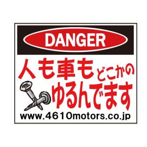 バリューステッカー☆人も車もポンコツです！ シロウトモータース