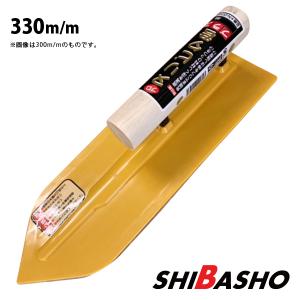 油焼スーパーマジック鏝 0.55 角型360mm 左官鏝 モルタル鏝 土間鏝 こ