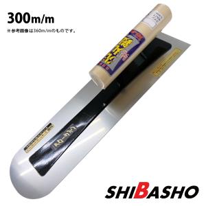 中塗り鏝 並 180mm 左官鏝 仕上鏝 中塗鏝 こて コテ : 柴商SHIBASHO
