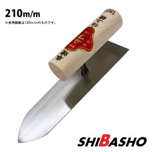 カネフ 本焼仕上鏝 240mm 左官鏝 仕上鏝 こて コテ : 柴商SHIBASHO