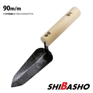 本焼 柳刃鏝 135mm 左官鏝 特殊鏝 こて コテ : 柴商SHIBASHOプライム店