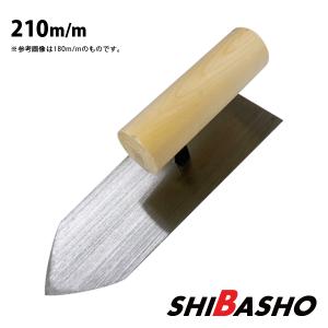 中塗り鏝 並 180mm 左官鏝 仕上鏝 中塗鏝 こて コテ : 柴商SHIBASHO 
