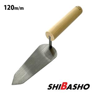 本焼 柳刃鏝 135mm 左官鏝 特殊鏝 こて コテ : 柴商SHIBASHOプライム店