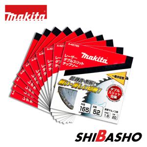 マキタ（makita） プレミアムタフコーティングチップソー 高剛性 165 