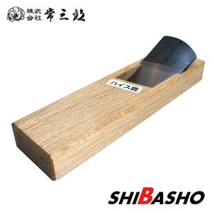 三代目 千代鶴貞秀 春慶 寸八鉋 白樫台 箱入 限定品 : 柴商SHIBASHO