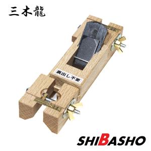 樫、台 白鷹 寸六 赤樫台 | 丸半金物ブログ