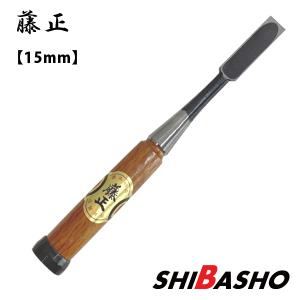 三木龍 ハイス鋼追入れのみ 10本組セット グミ柄 木箱入 : 柴商