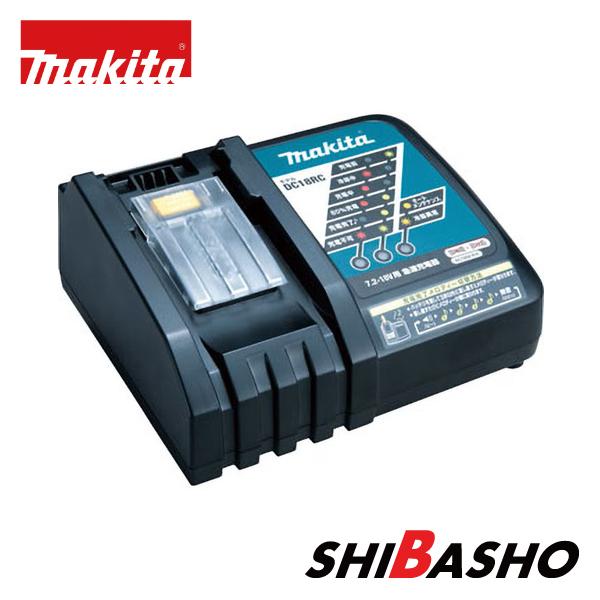 マキタ makita 18V 14.4V用 急速充電器 DC18RC