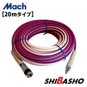 HKH 高圧エアーホース 20m 八興 KH6-20 : 雑貨&カー用品 アーティクル