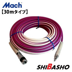 【限定色!】マッハ 高圧 エアーホース 内径6.0mm バイオレット＆ホワイト 30mタイプ VW-630R｜4840