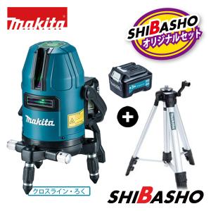 マキタ(makita) SK40GD + 単三電池パック [ADP09] + エレベータ三脚 セット 【柴商オリジナルセット】｜4840