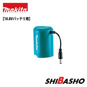 マキタ 充電式暖房インナー CX201DZ本体のみ(バッテリ・充電器別売）M 楽天市場】【特価品!!】マキタ電動工具 充電式暖房インナー