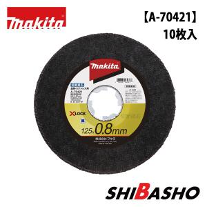 マキタ makita 切断砥石 金属 ステンレス用 外径125mm A-70421 10枚入｜柴商SHIBASHOプライム店