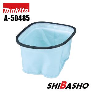 マキタ makita プレフィルタ 粉じん用 A-50485 充電式ドライクリーナ VC866DZ用部品