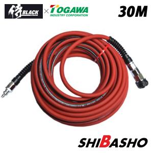 侍ブラック×TOGAWA 高圧用エアホース内径6.0mm　30M(806061314)｜4840