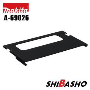 マキタ(makita) 125mm充電式丸ノコ対応　ベースプレートセット品 【A-69026】