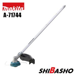マキタ（makita） スプリットアタッチメント ナイロンカッタ