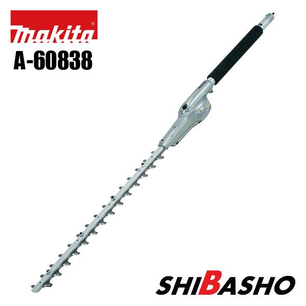 マキタ(makita) ストレートヘッジトリマアタッチメント【刈込み幅490mm】( EN410MP...