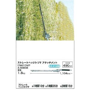 マキタ makita ストレートヘッジトリマア...の詳細画像1