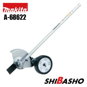 マキタ（makita） スプリット式エンジン刈払機 MEX2650LHM 25.4mL 4