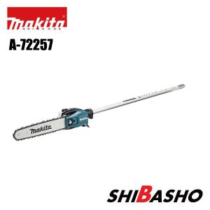 マキタ（makita） makita 40Vmax充電式スプリットモータ 草刈機