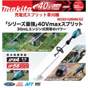 マキタ makita 40Vmax 充電式スプ...の詳細画像1