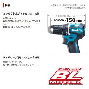 マキタ makita 18V 充電式ドライバド...の詳細画像3