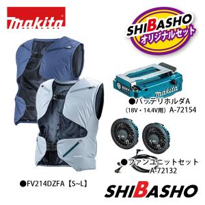 マキタ（makita） 充電式ファンベスト FV221DZ FV221DZO グレー