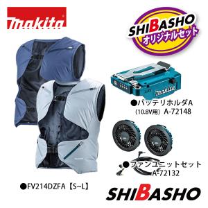 マキタ（makita） 充電式ファンベスト デニム調 FV222DZ バッテリ