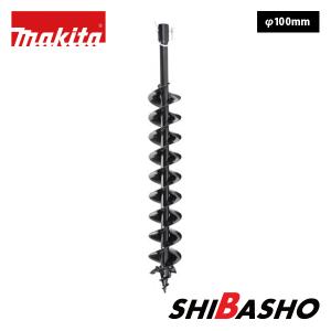 マキタ(makita) 充電式アースオーガ用  アースオーガビット径100mm【A-71657】｜4840