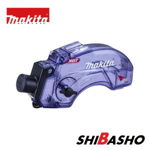 専用出品 マキタ（makita） 【正規店】 集じん機接続用 ダストカバー 191X76-3