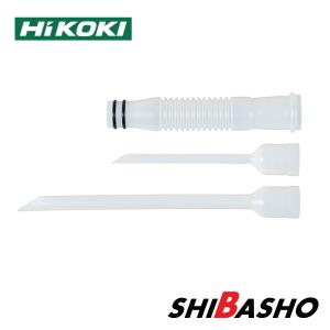 HiKOKI（ハイコーキ） 14.4V 18V 兼用 充電式 ブロワ RB18DC用ノズル