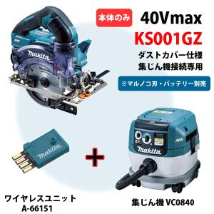 マキタ makita 40Vmax KS001...の詳細画像1